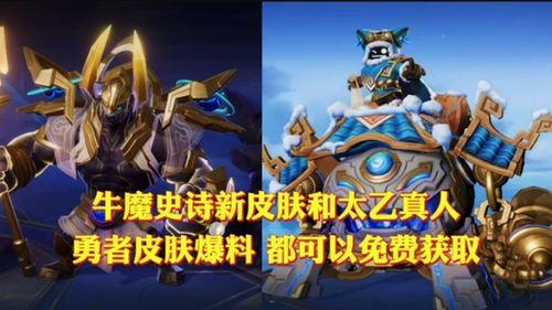 太乙新皮肤爆料视频最新,神秘元素与东方美学完美融合